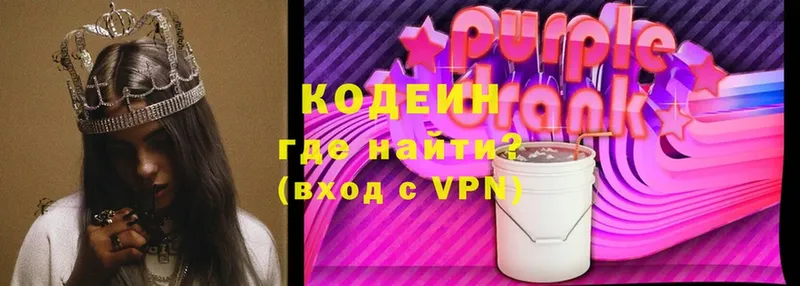 Кодеин Purple Drank  Болгар 