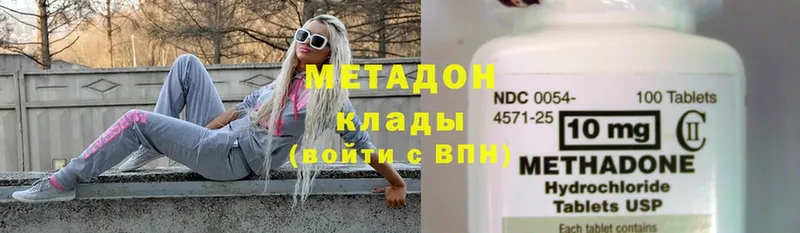 Метадон methadone  сколько стоит  Болгар 